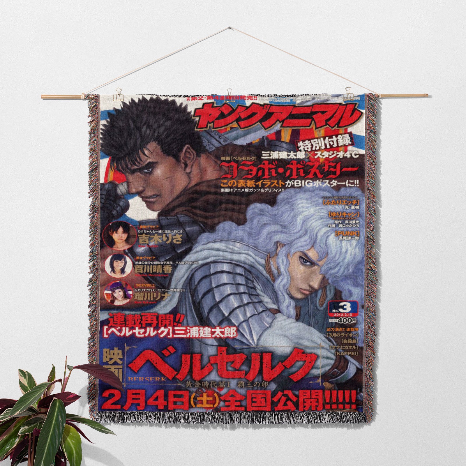 Tapisserie de couverture tissée une pièce – Cadeau de décoration de chambre d'anime de personnalité-Ⅰ