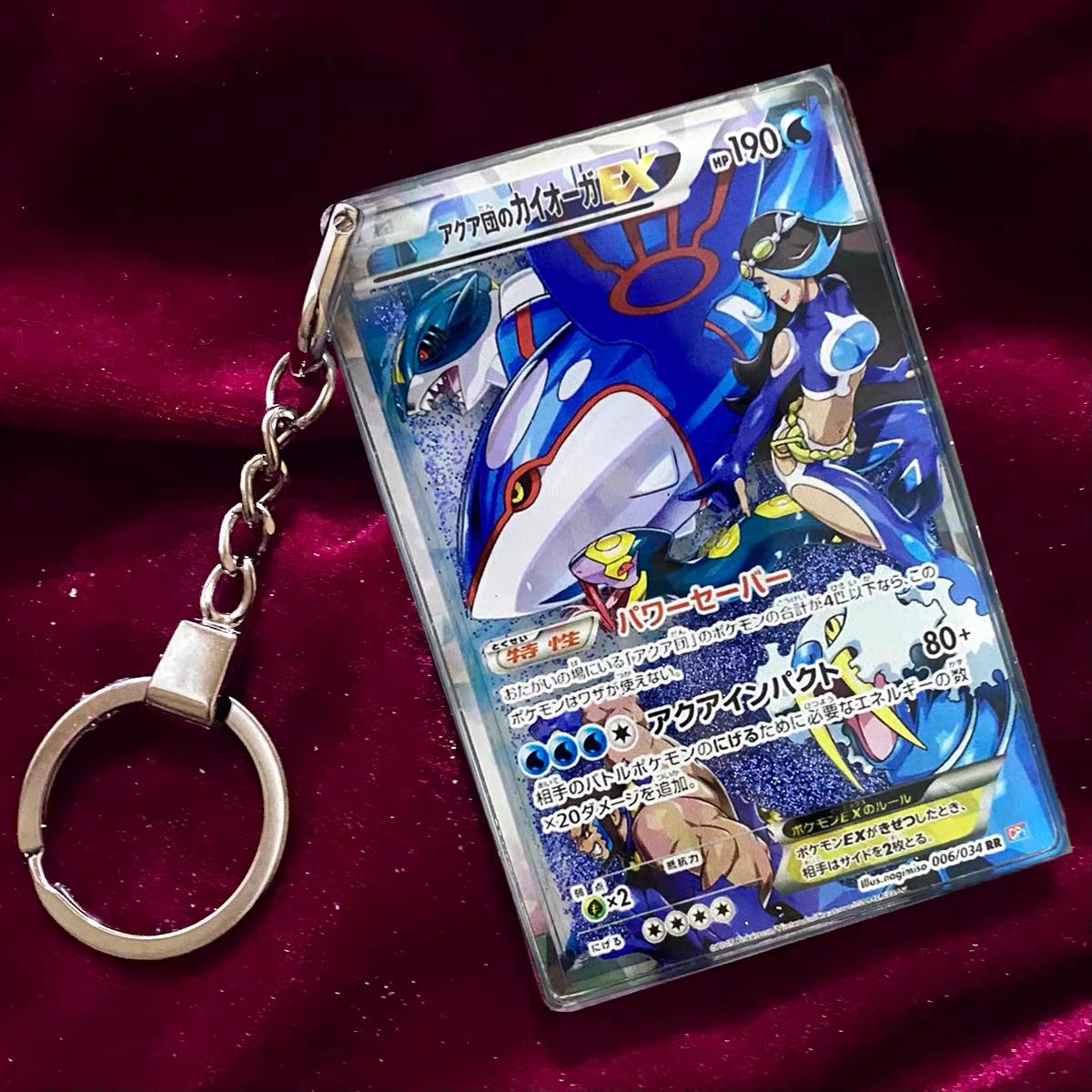 Kyogre Pokemon Cards Premium Liquid Motion Keychain,A Perfect Gift for Pokemon fans